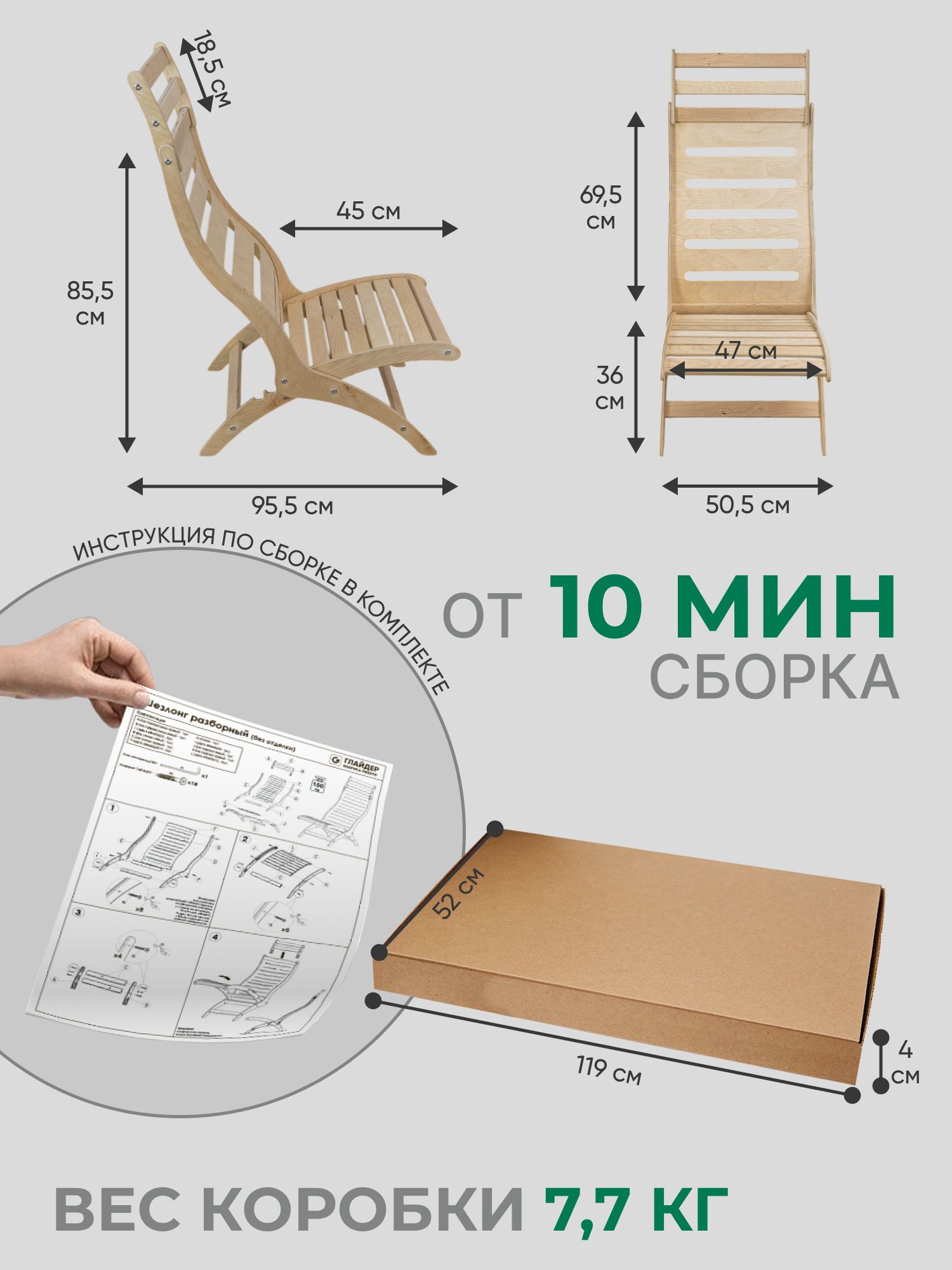 Шезлонг разборный без отделки