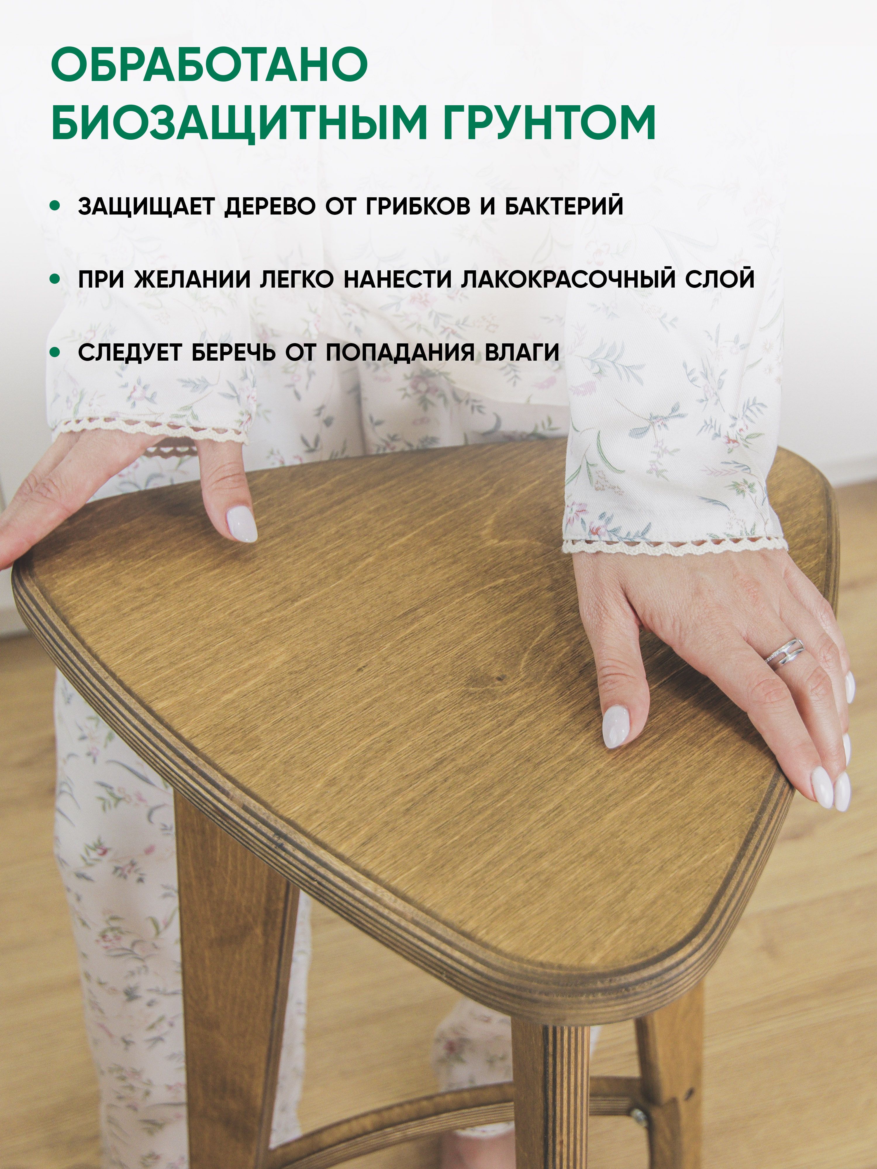 Табурет барный 3 ноги (пропитка дуб)