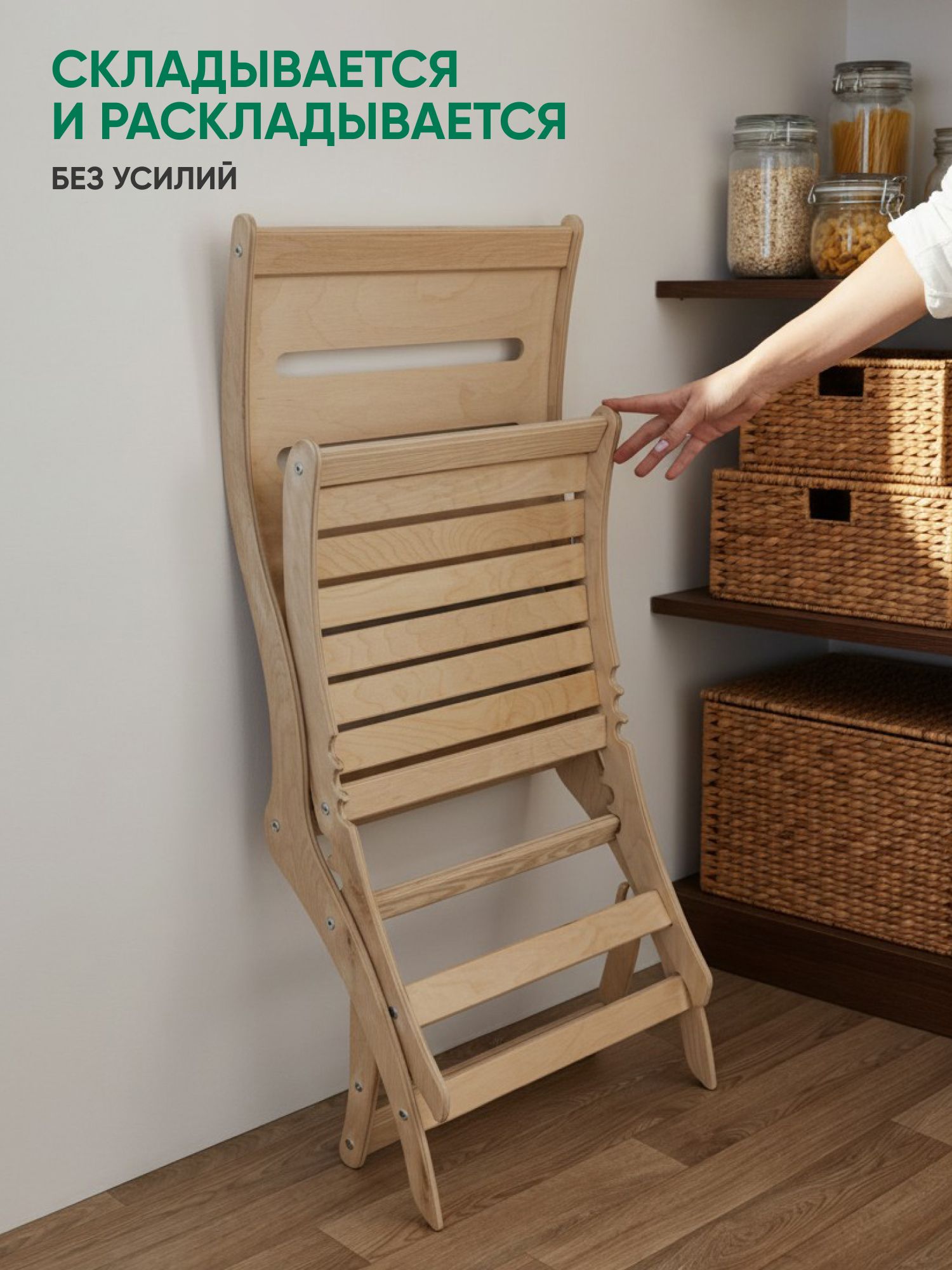 Шезлонг разборный без отделки