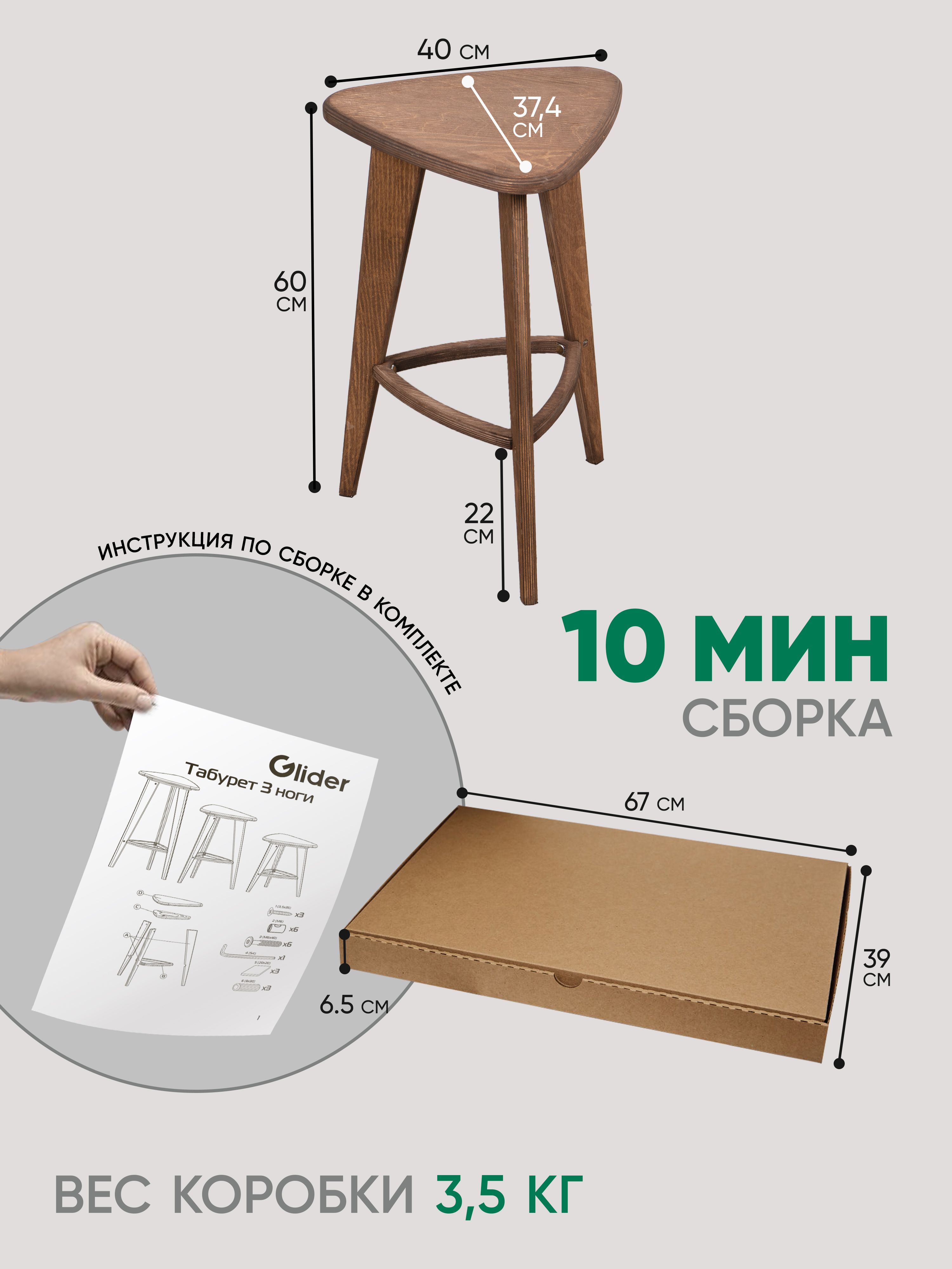 Табурет полубарный 3 ноги (пропитка орех)