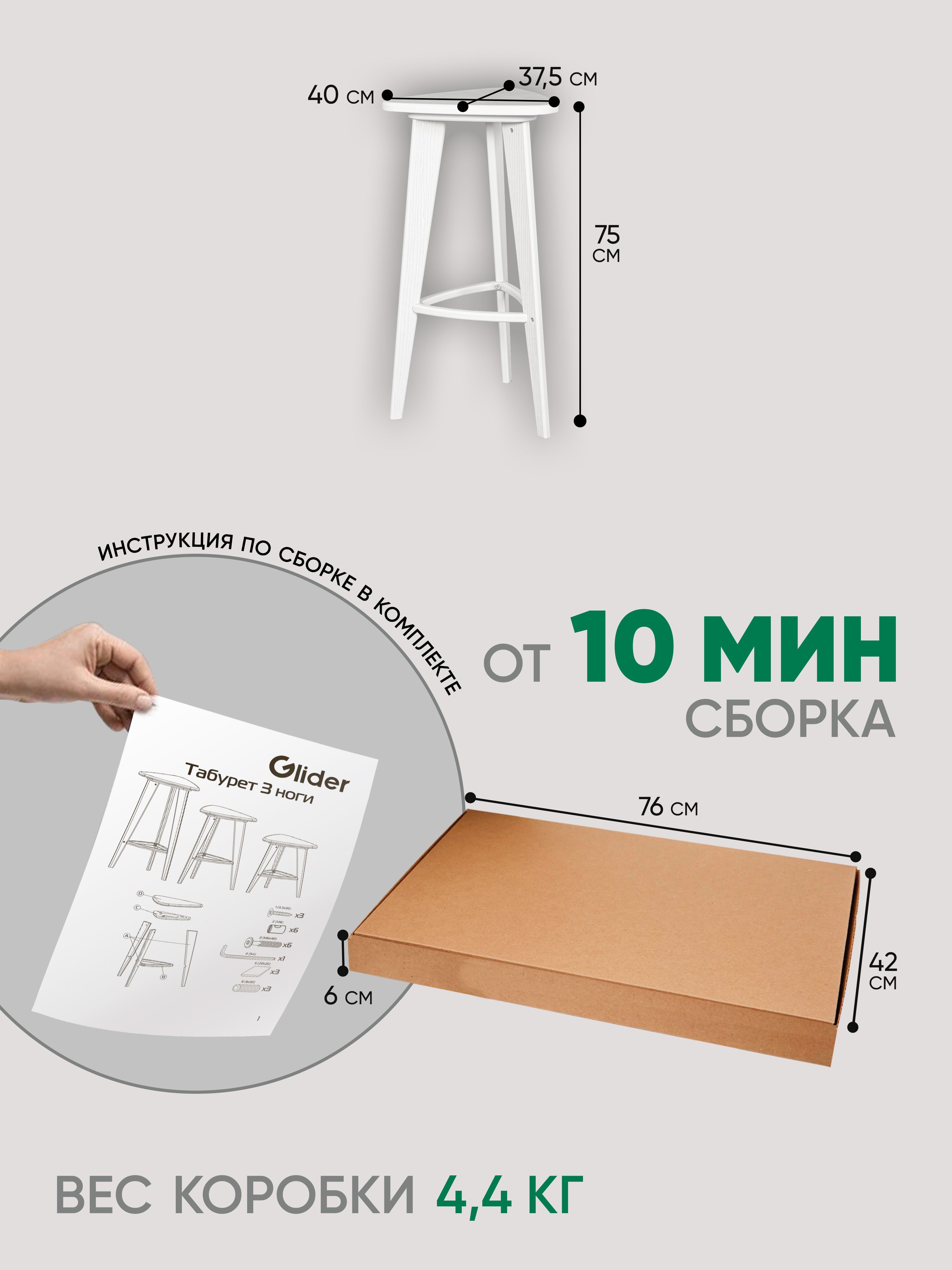 Табурет барный 3 ноги (молочный дуб)