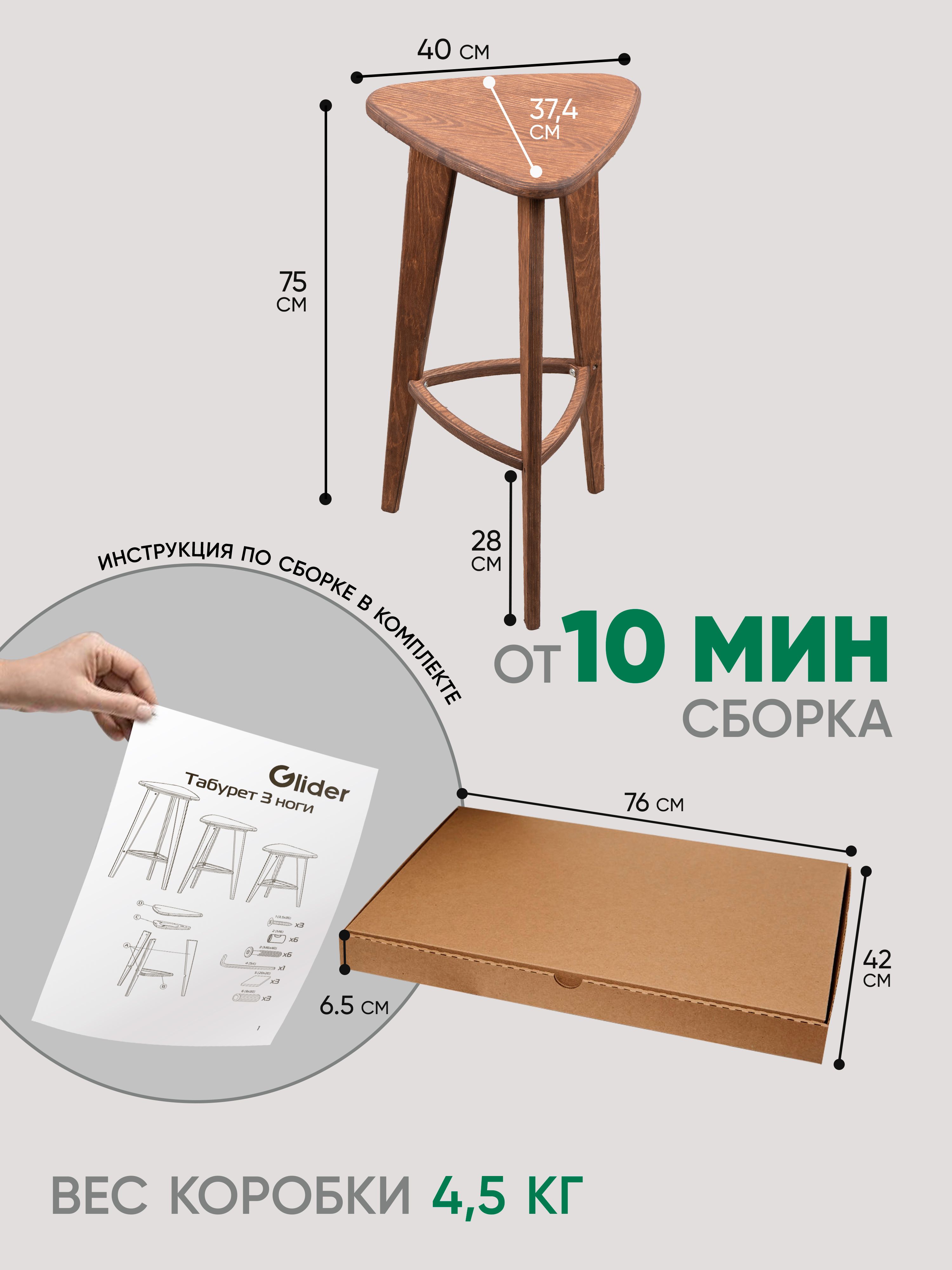 Табурет барный 3 ноги (пропитка орех)
