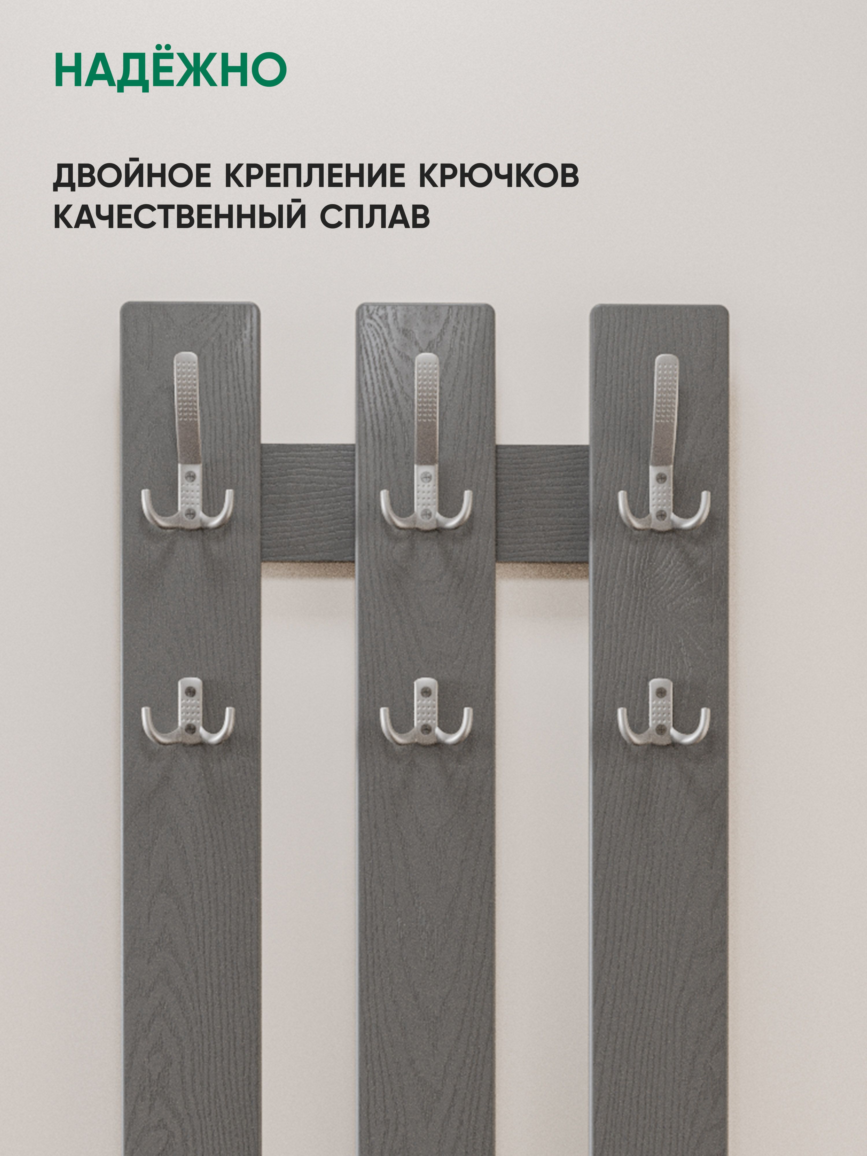 Вешалка Грейс (серый ясень)