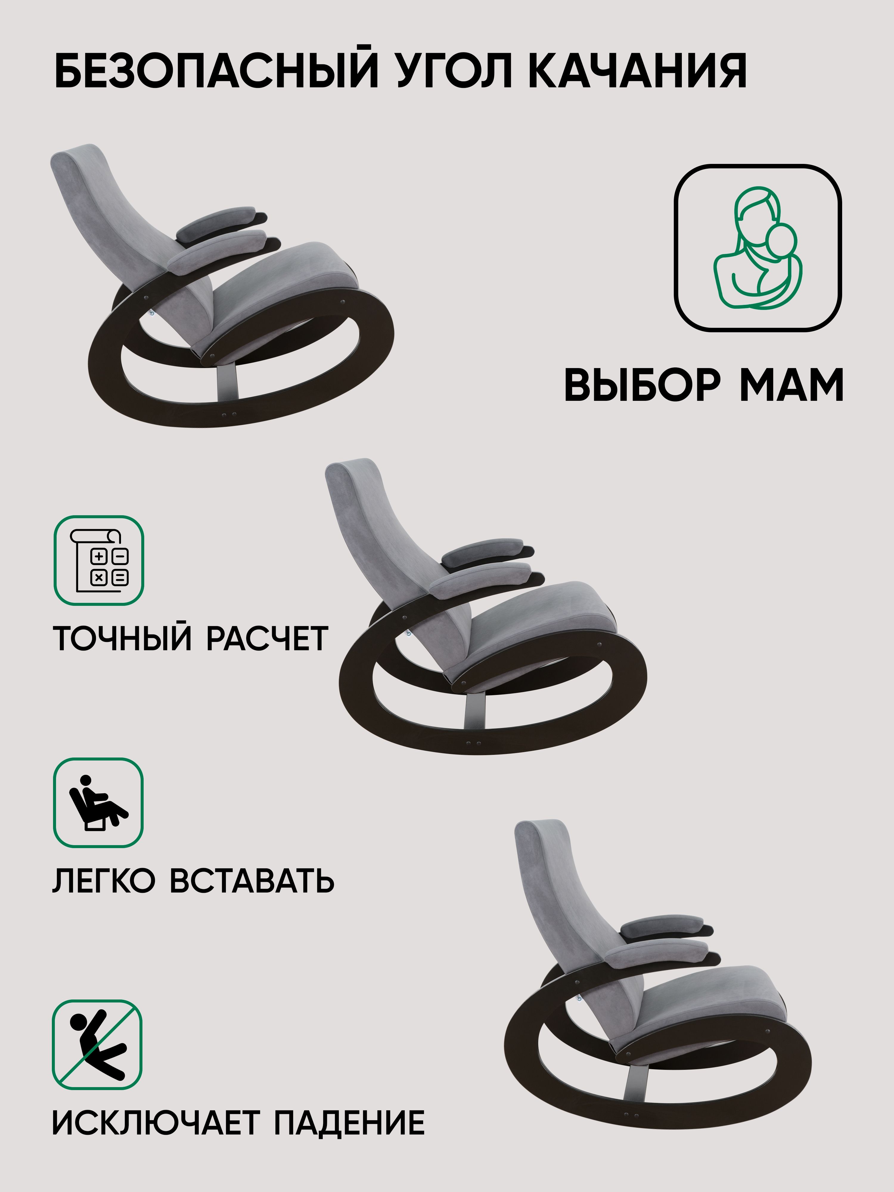 Кресло-качалка Экси М (серый, венге)