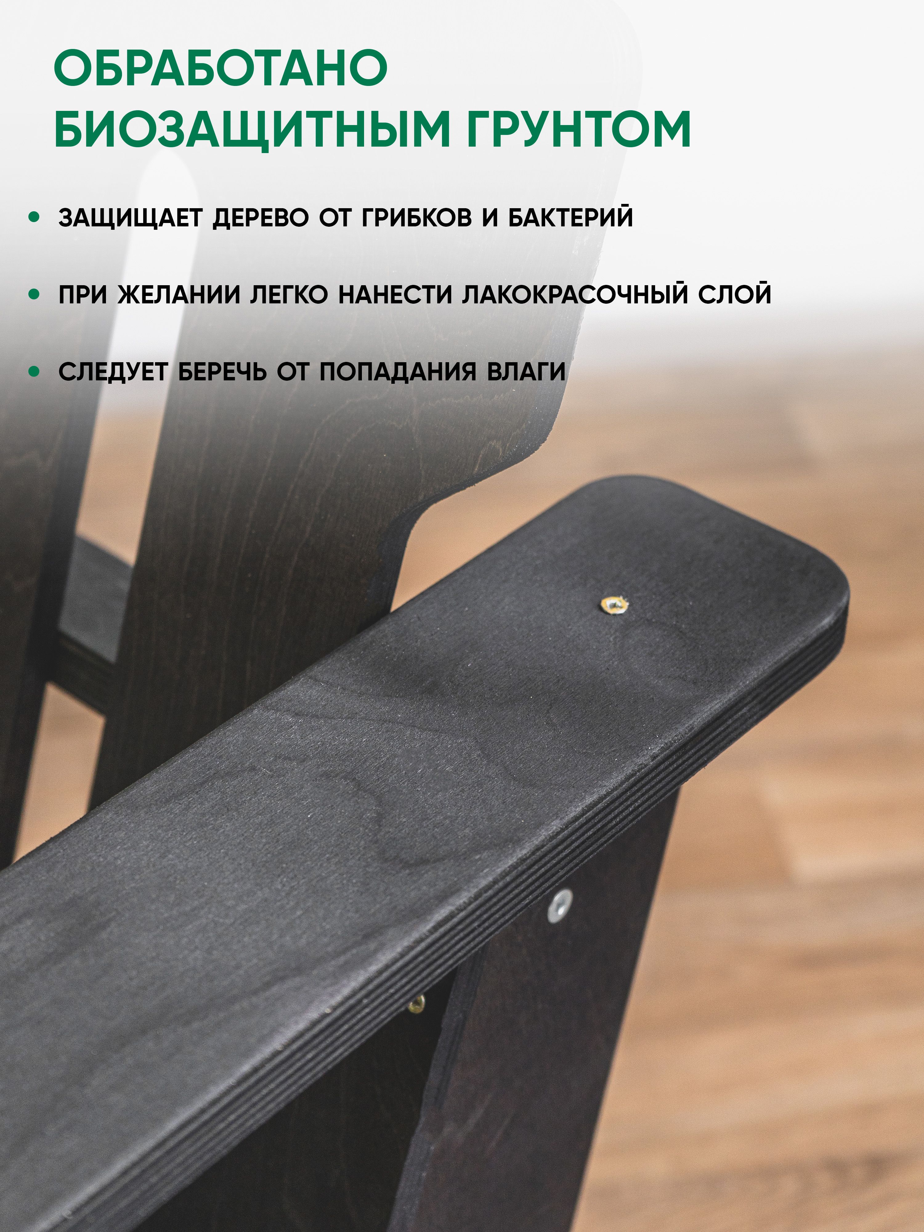 Диван садовый (пропитка венге)