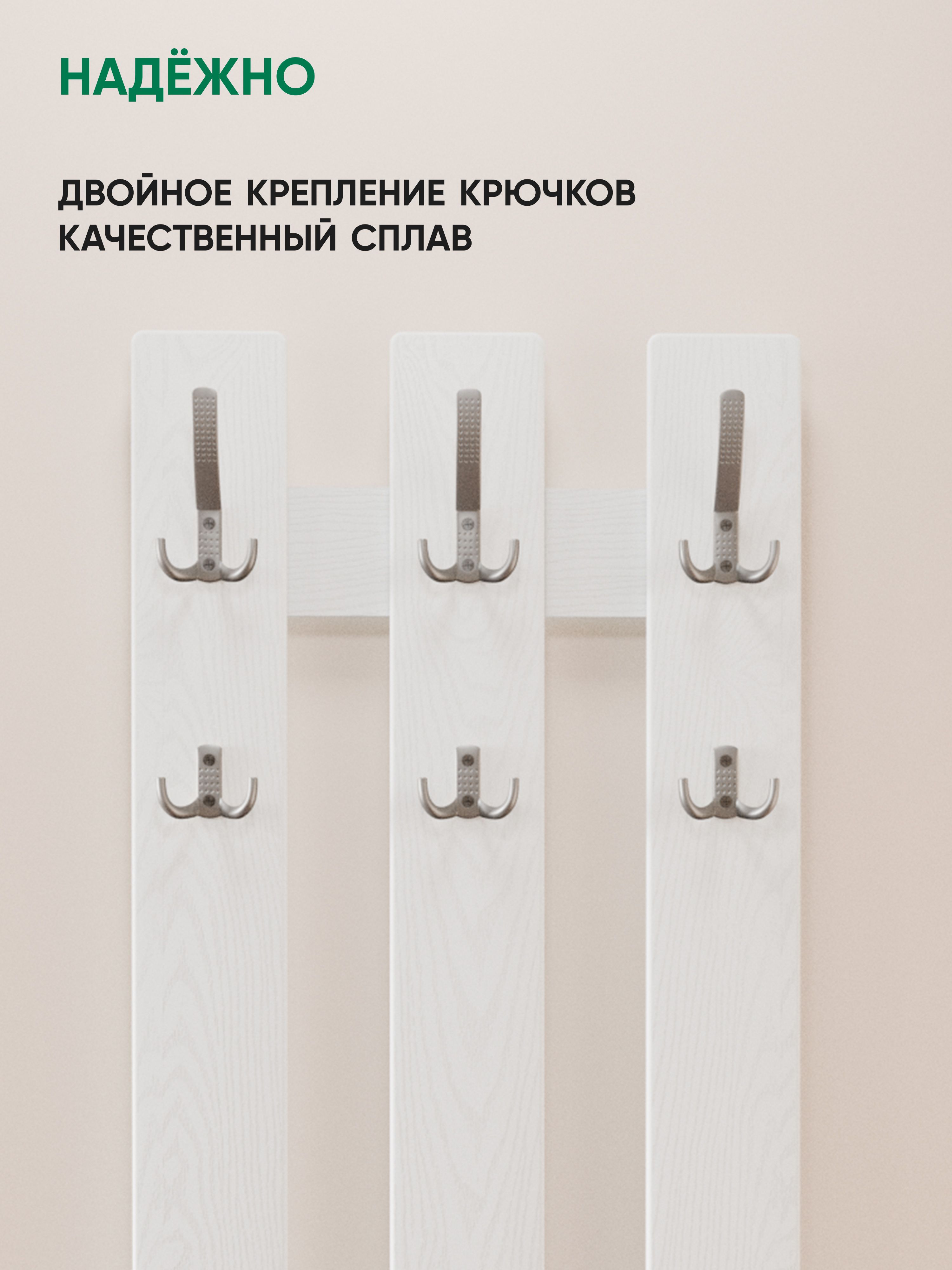 Вешалка Грейс (молочный дуб)