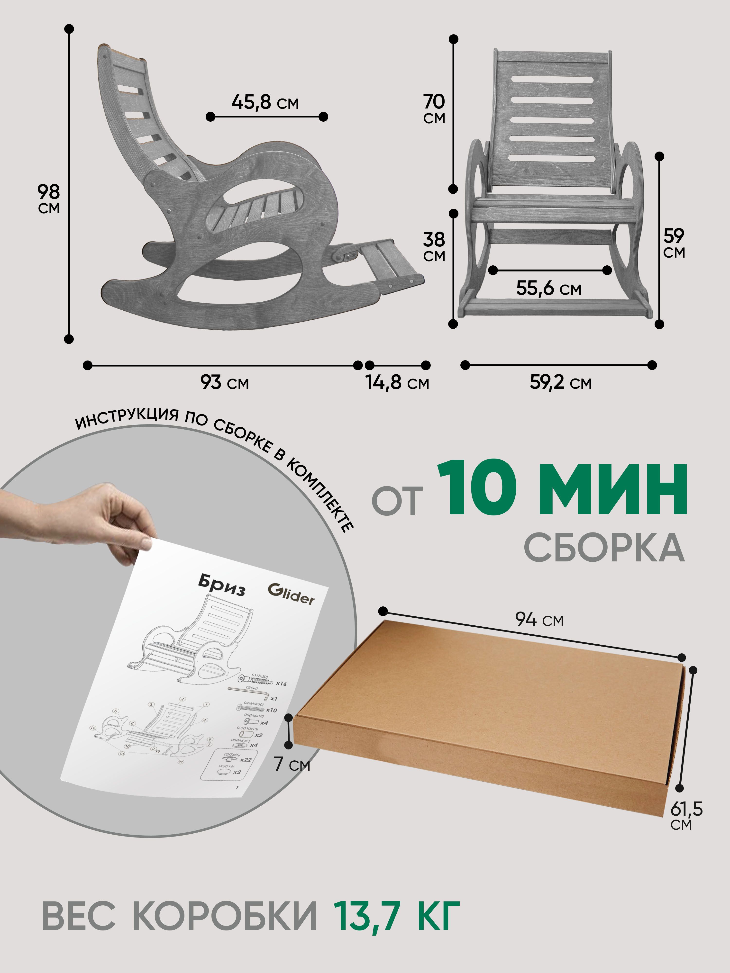 Кресло-качалка Бриз (пропитка венге)