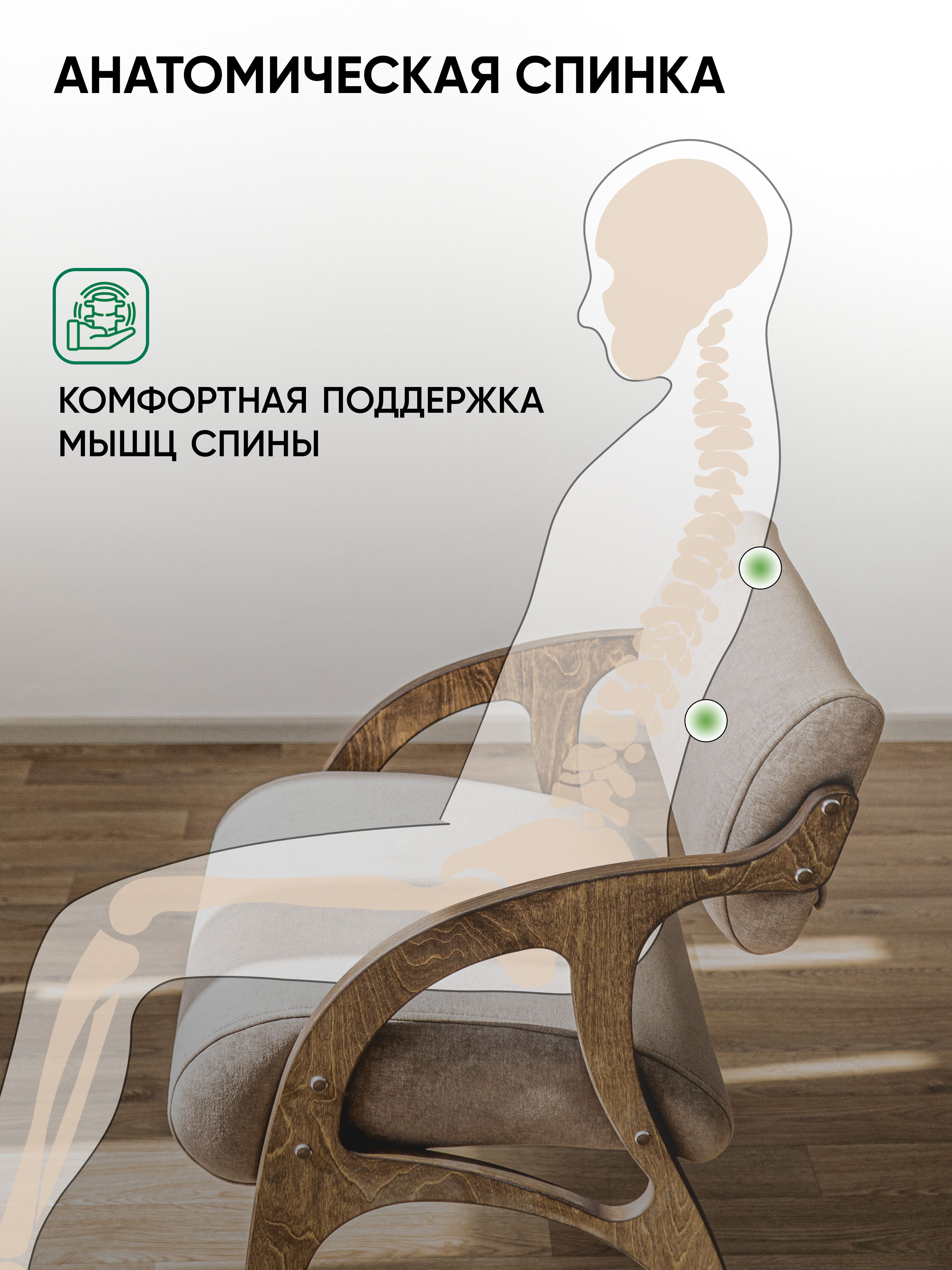 Стул с подлокотниками Альфа (кофе с молоком, дуб табак)