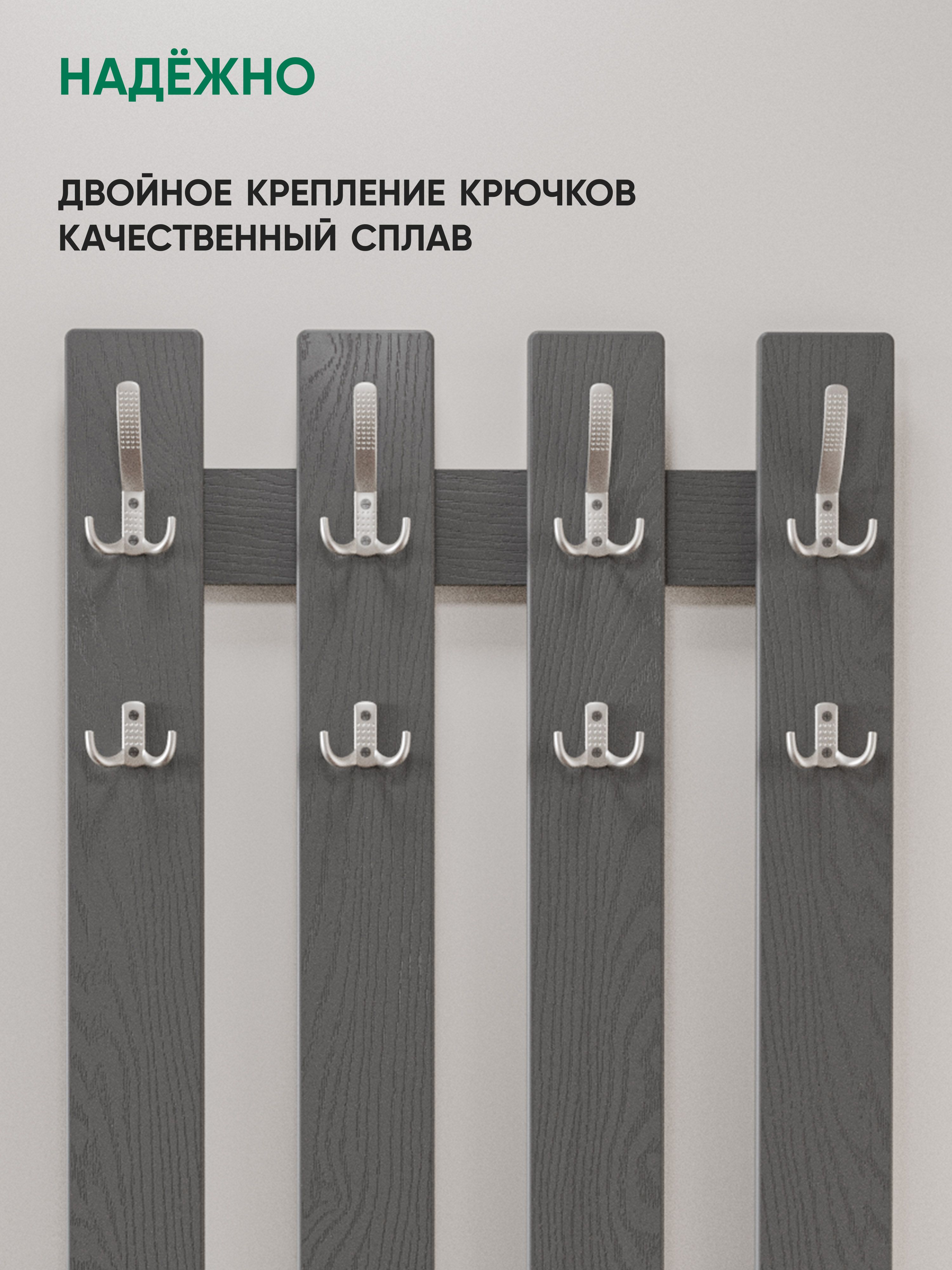 Вешалка Грейс широкая (серый ясень)