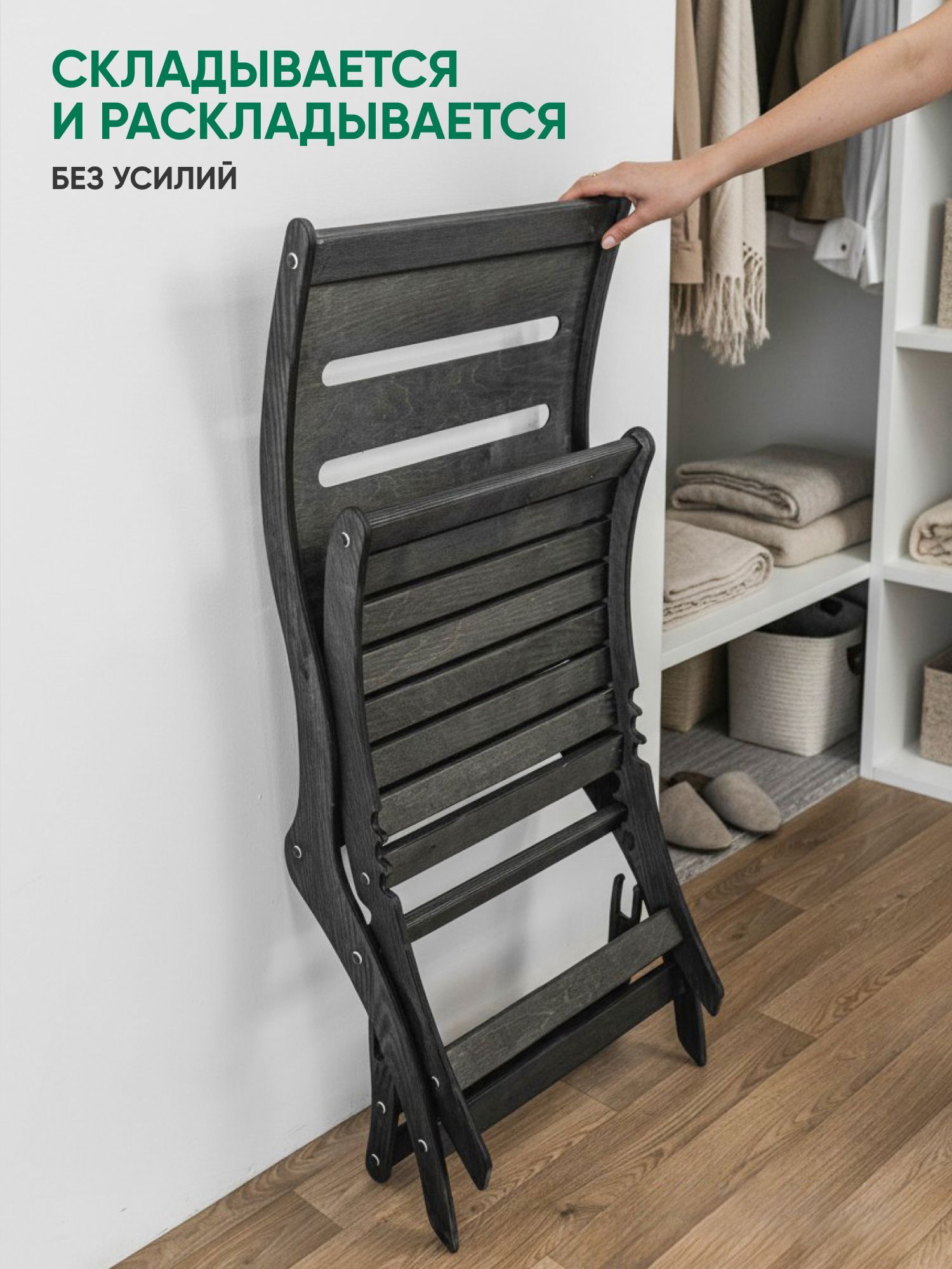 Шезлонг разборный (пропитка венге)