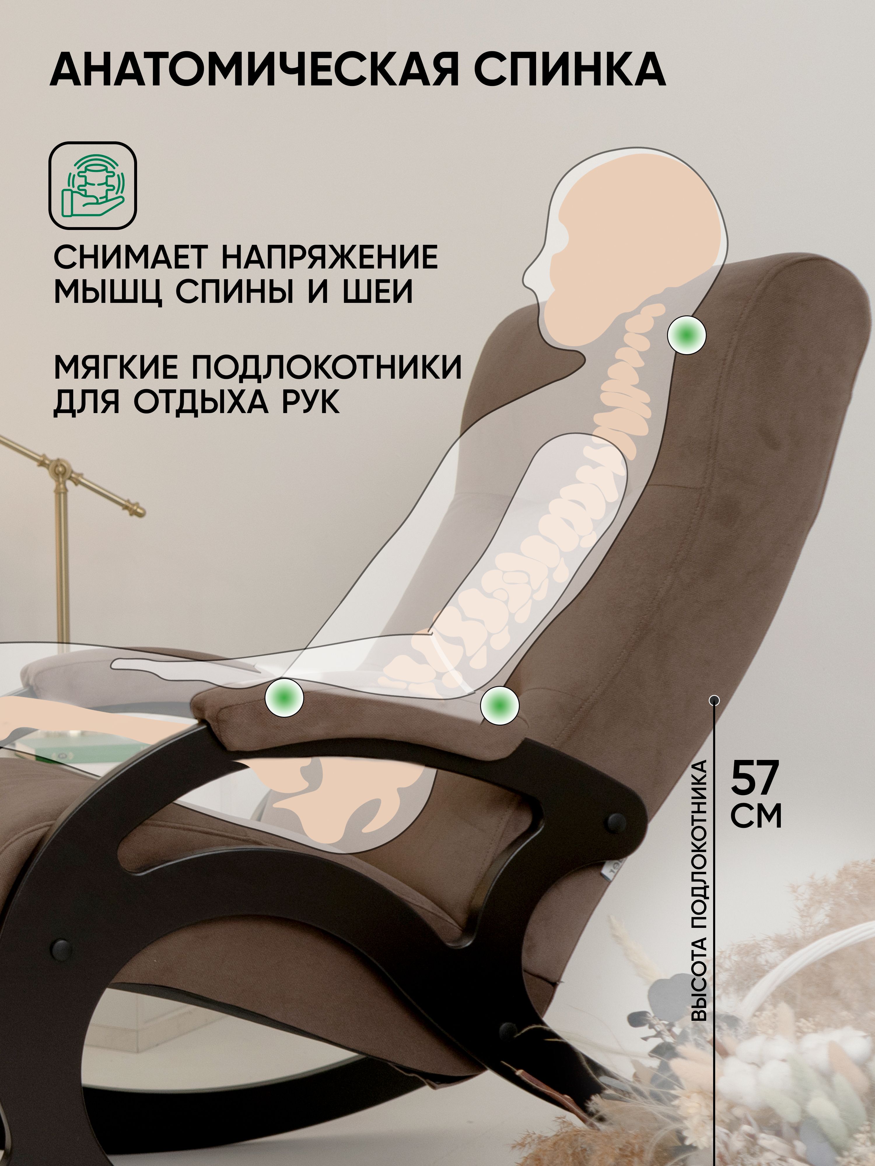 Кресло-качалка Лаунж (коричневый, венге)