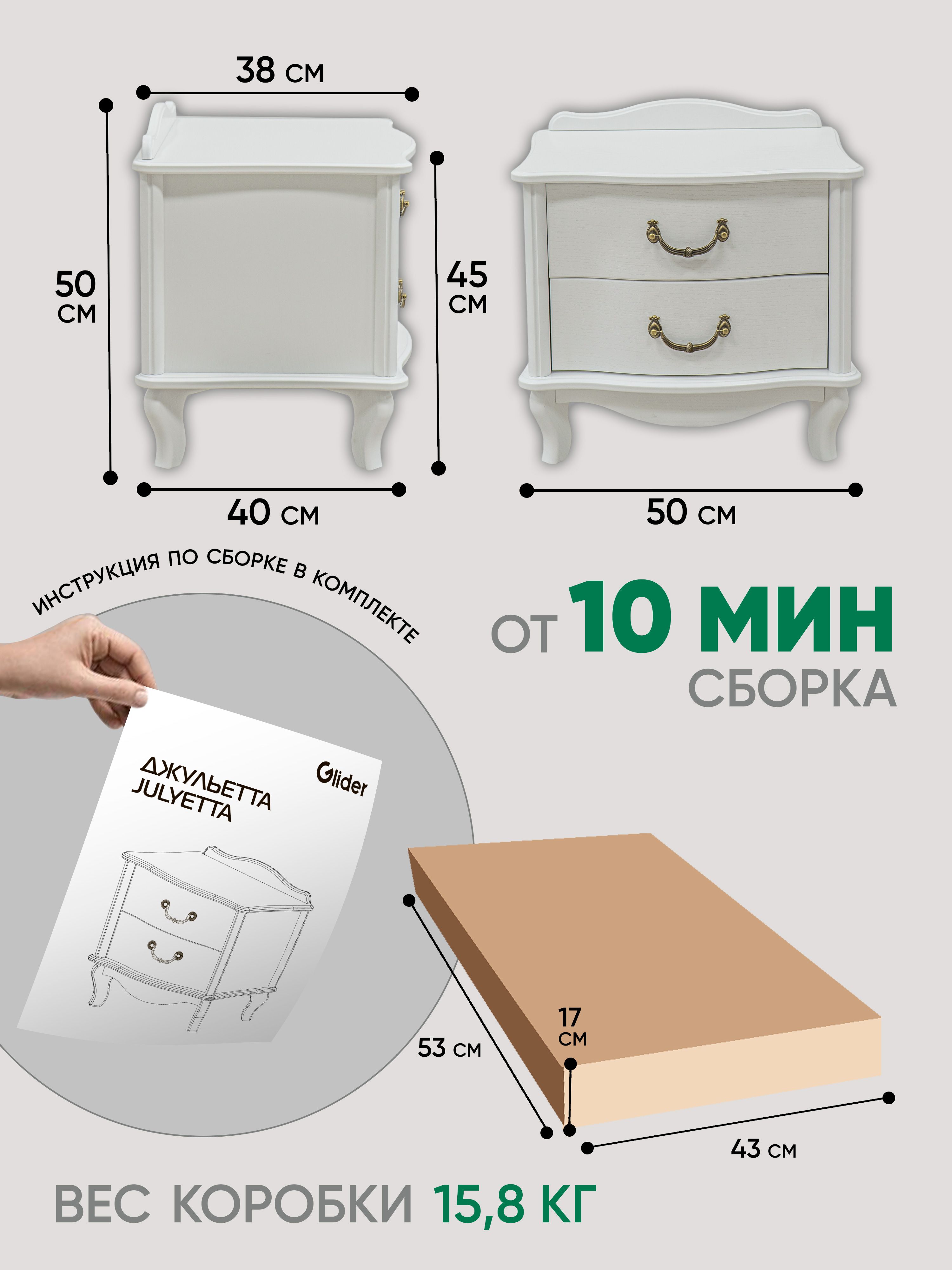 Тумбочка Джульетта с 2 ящиками (молочный дуб)