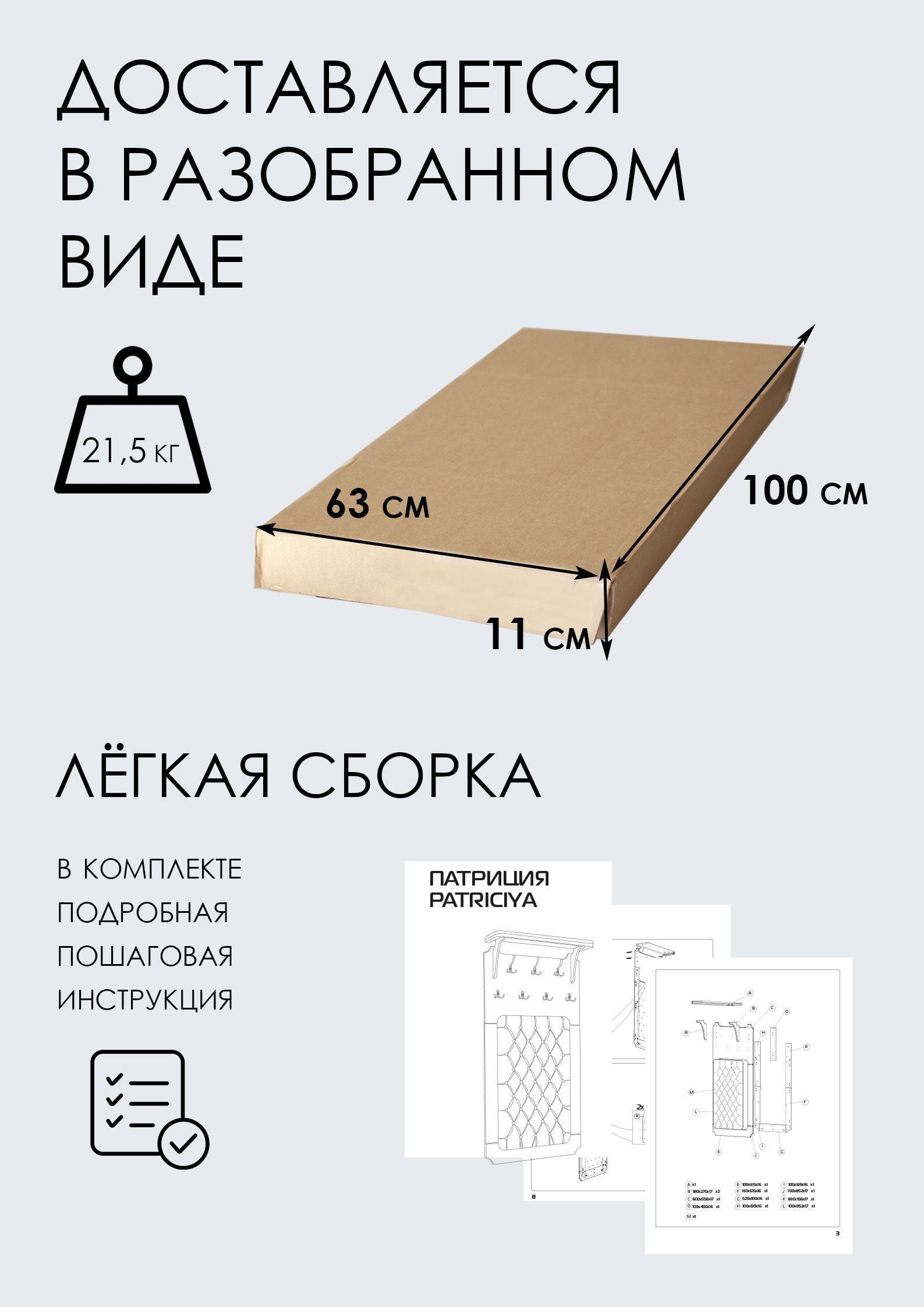 Вешалка Патриция (кремовый, дуб шампань)