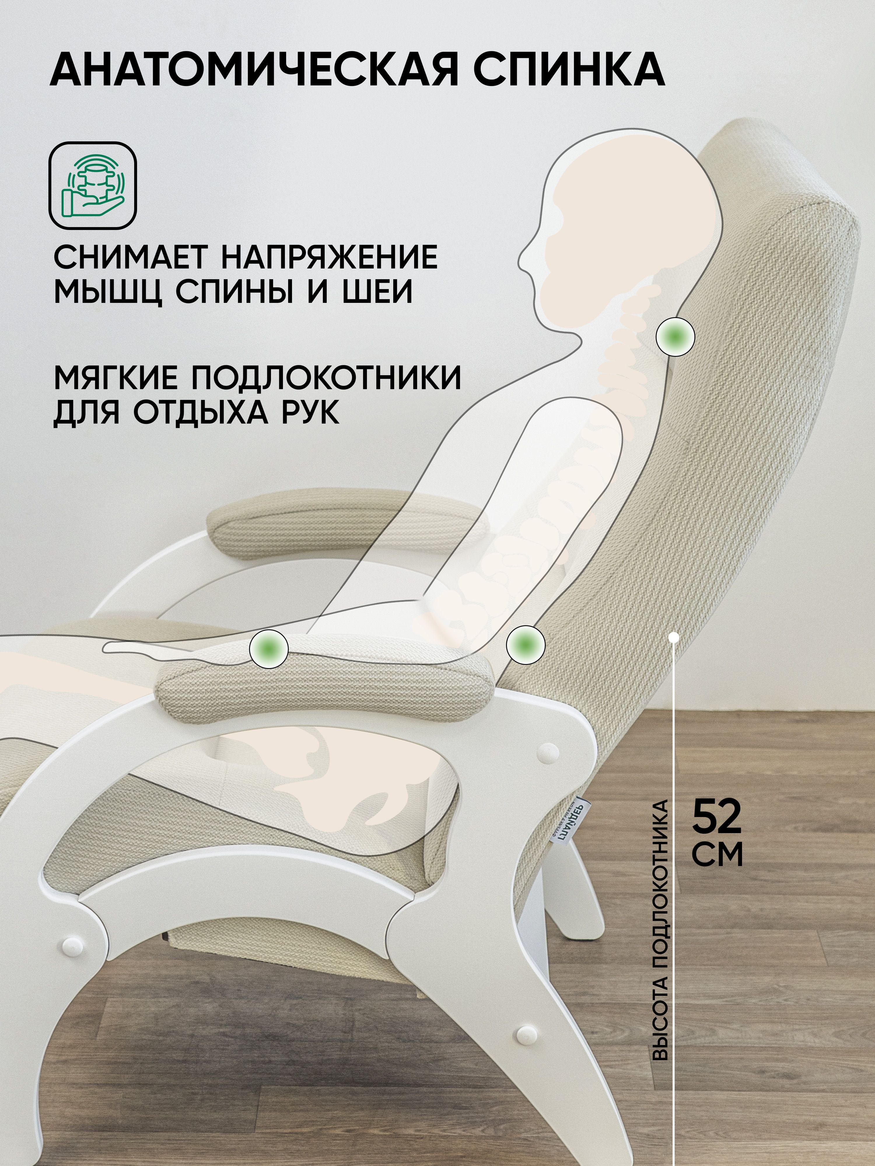 Кресло Дельфин (белый, молочный дуб)