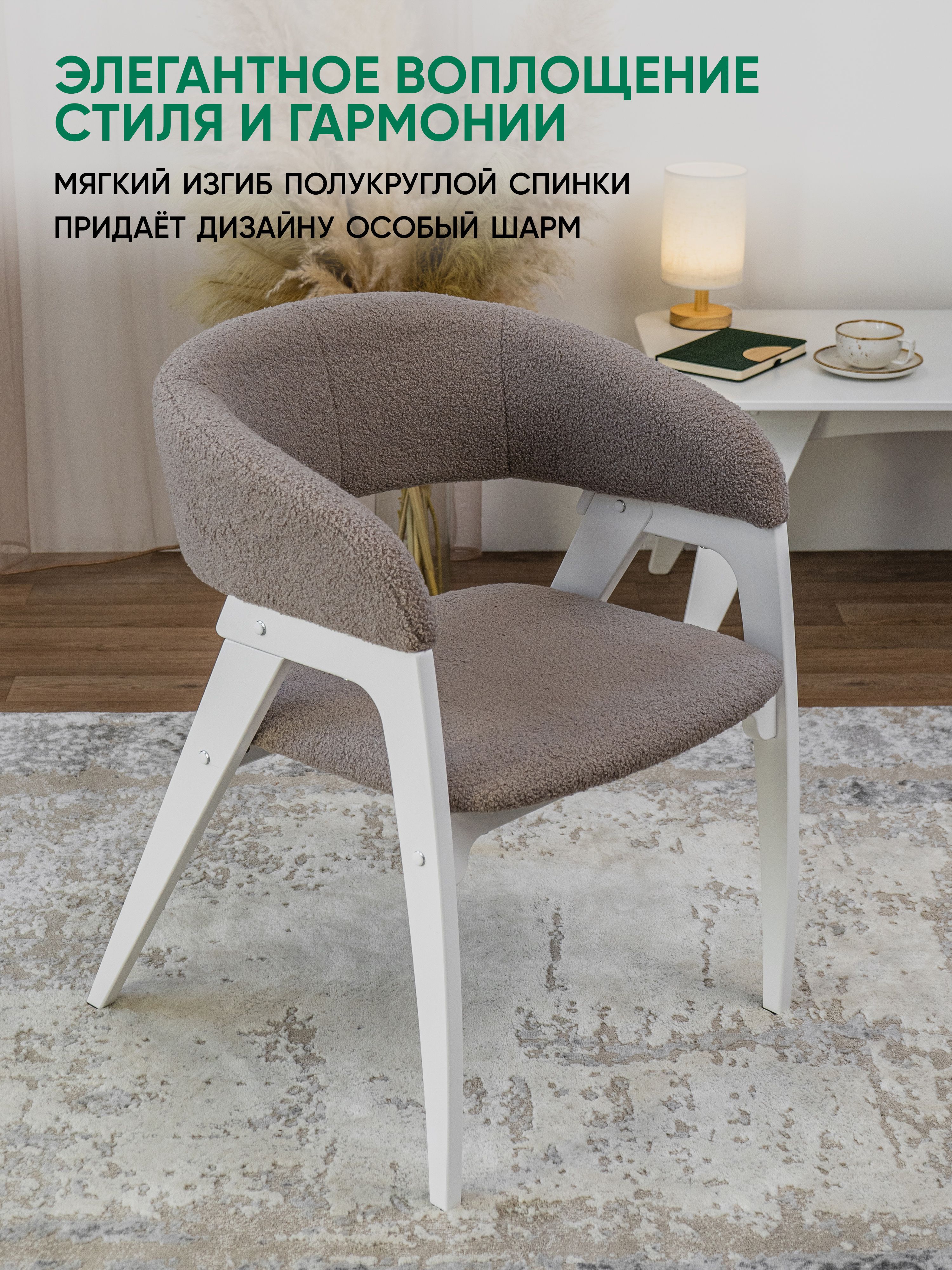 Стул с подлокотниками Каприз (пыльно-розовый, молочный дуб)