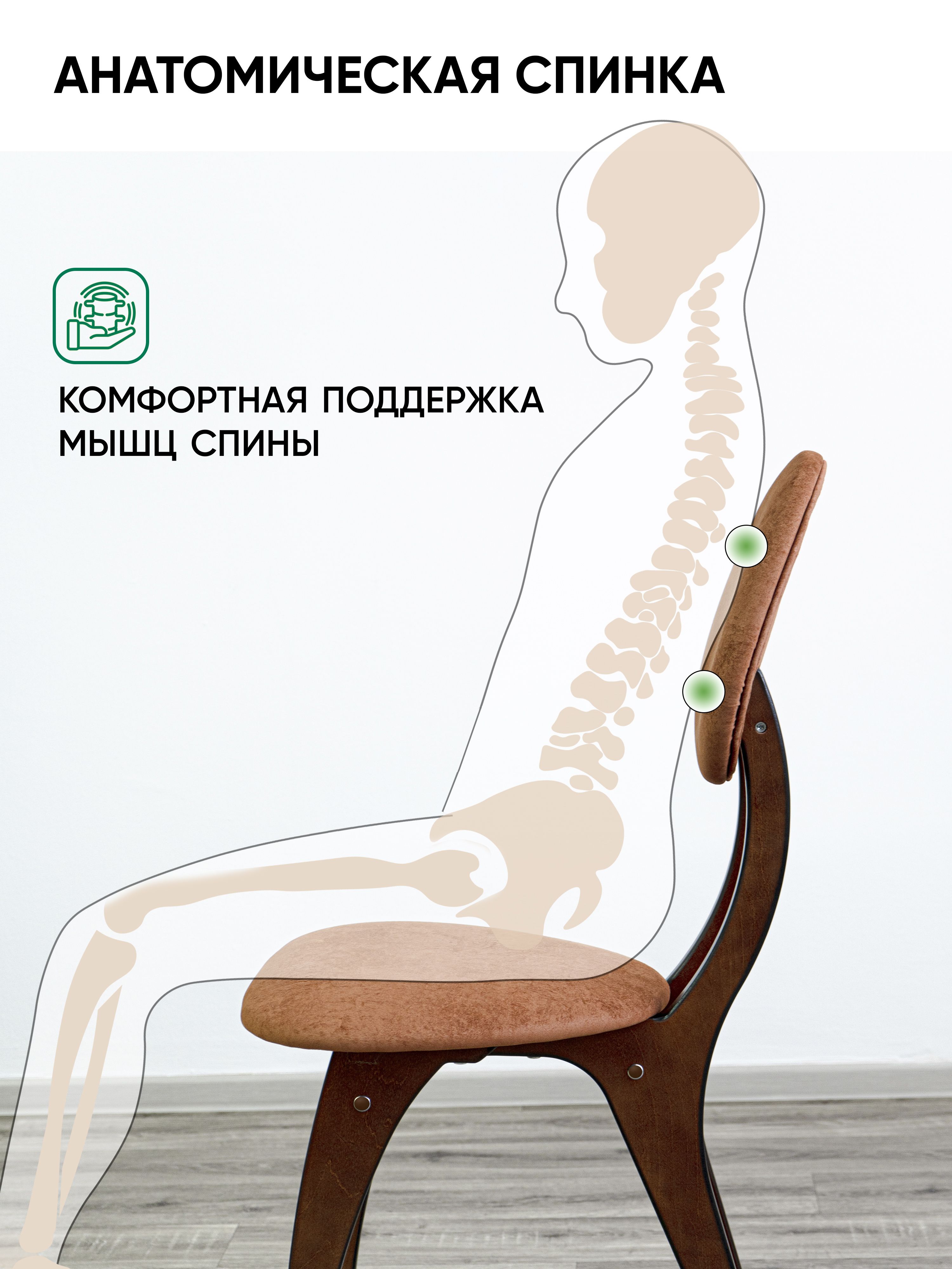 Стул Рафаэль (терракотовый, орех антик)
