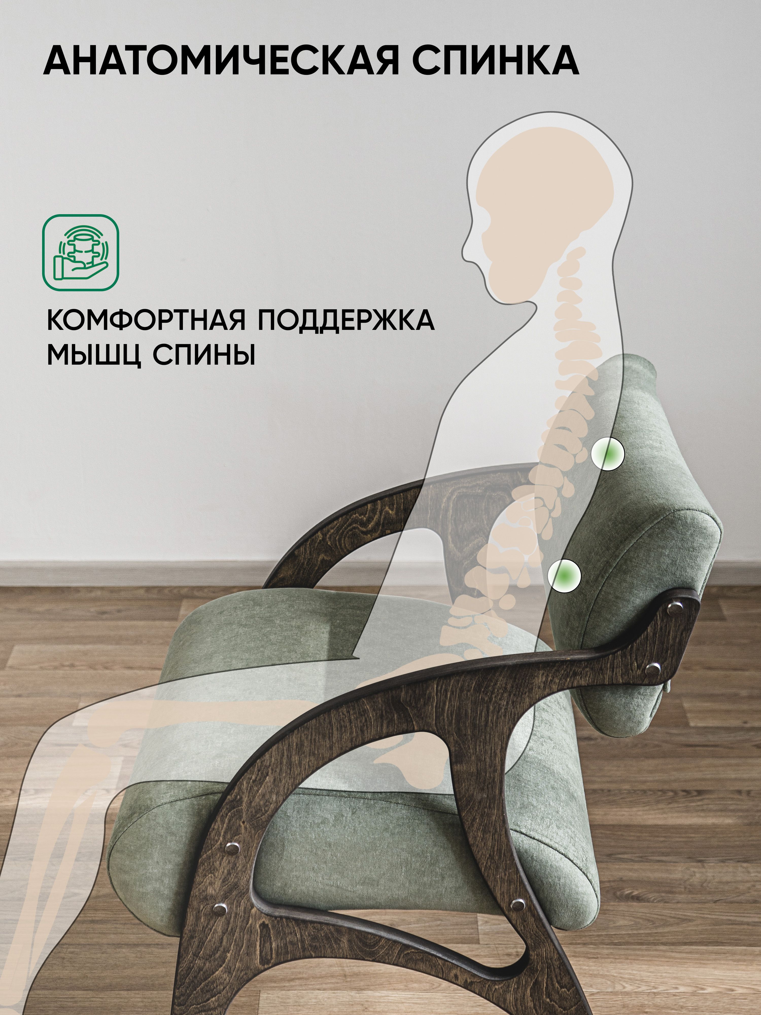 Стул с подлокотниками Альфа (зеленый, венге)